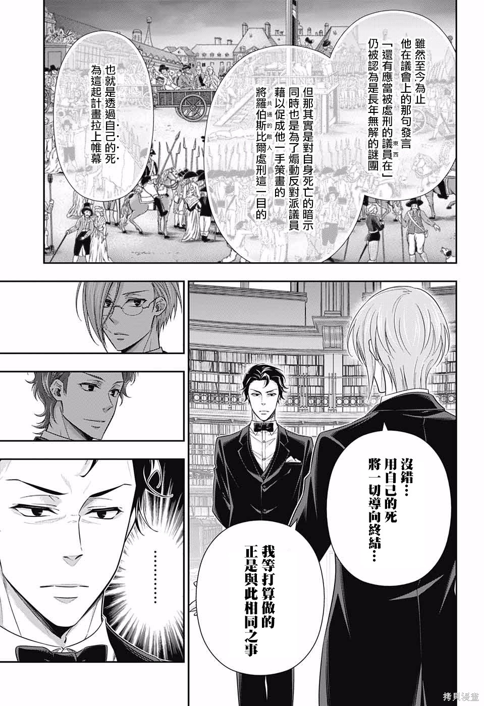 第23话 第22页