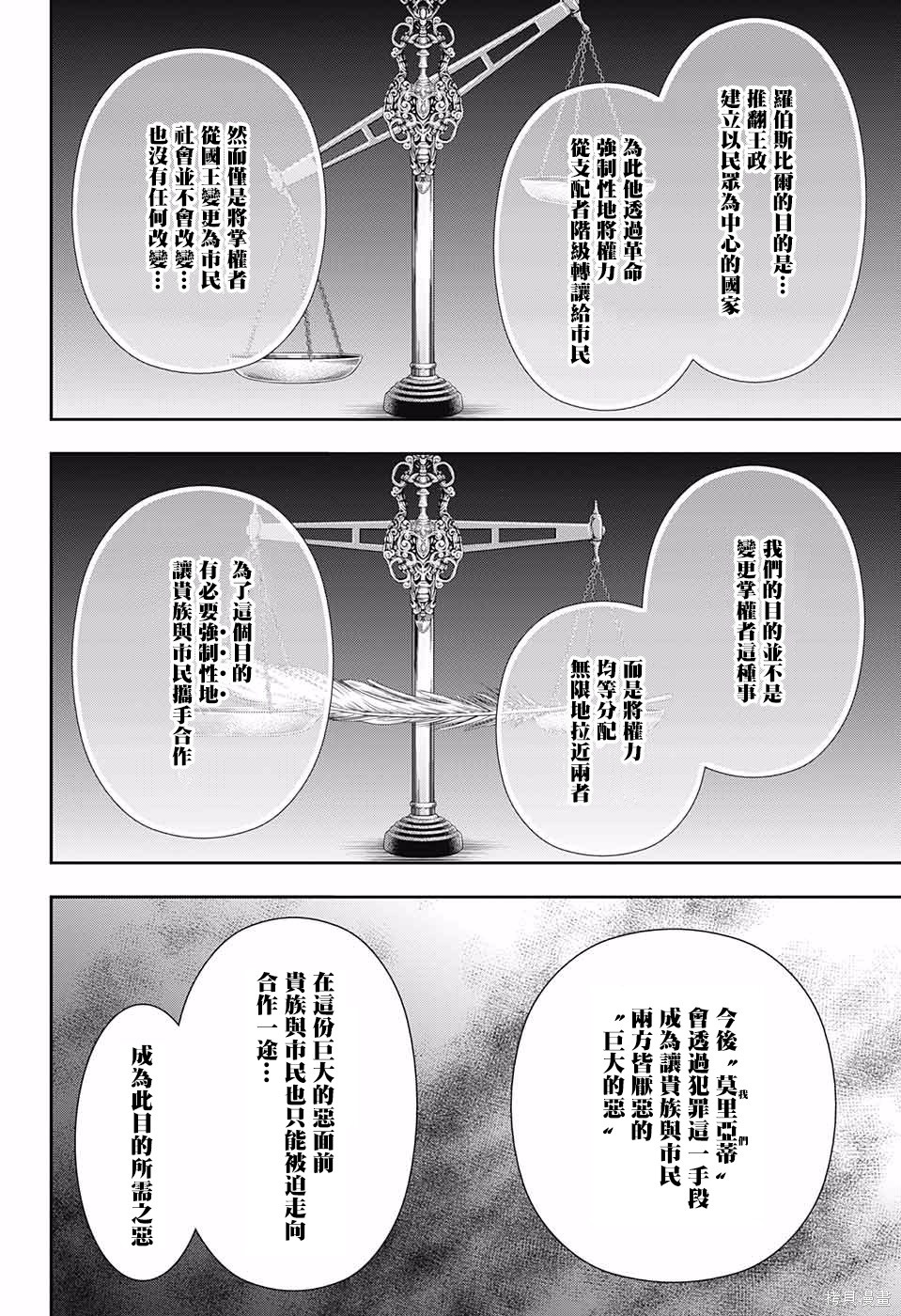 第23话 第23页