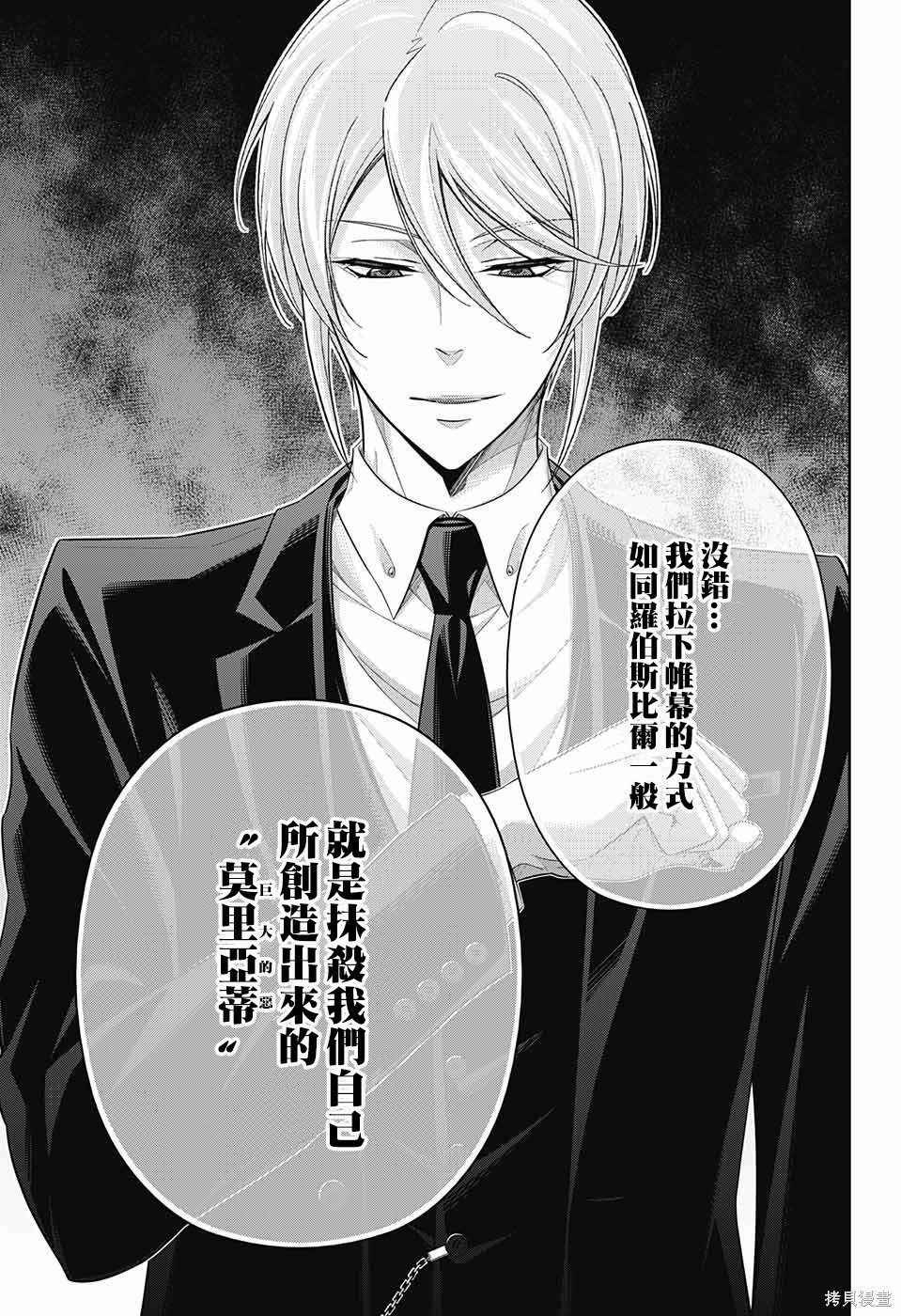 第23话 第24页