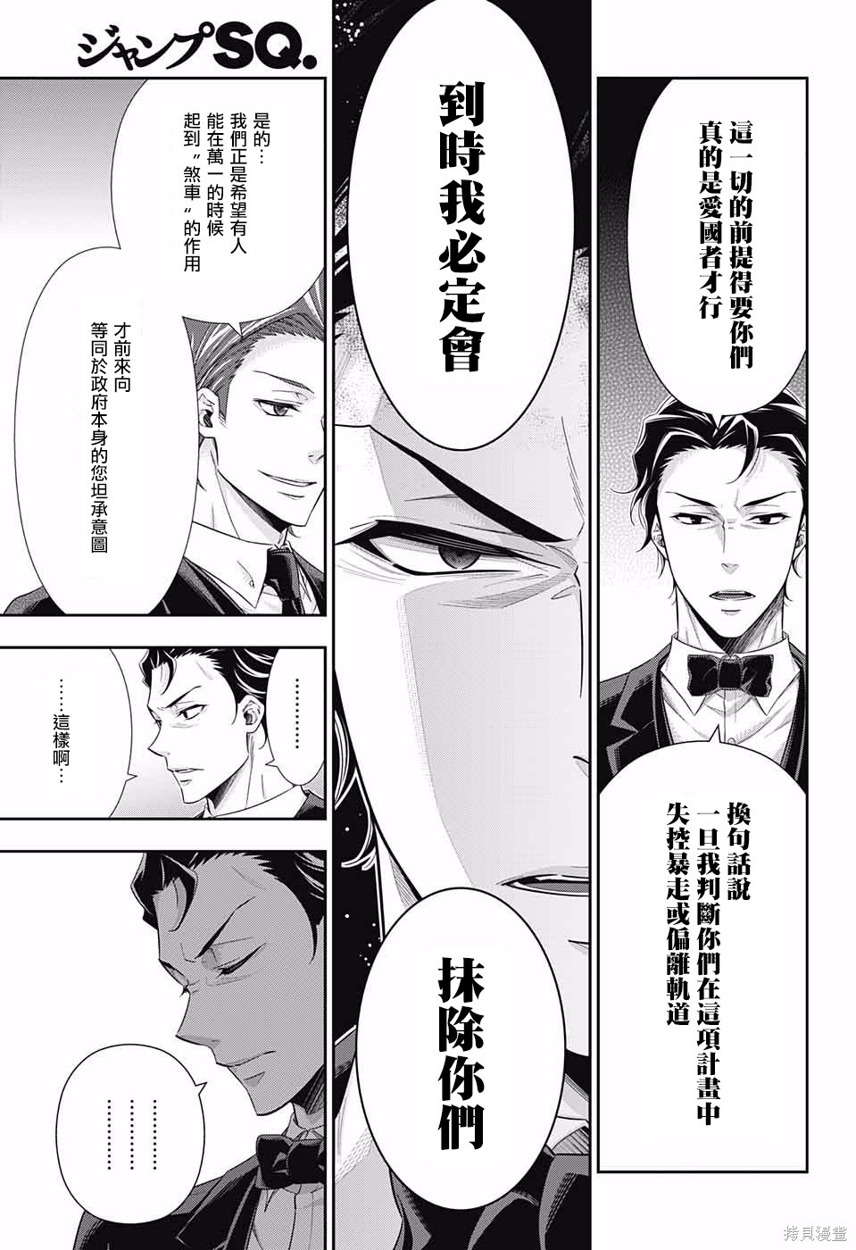 第23话 第26页