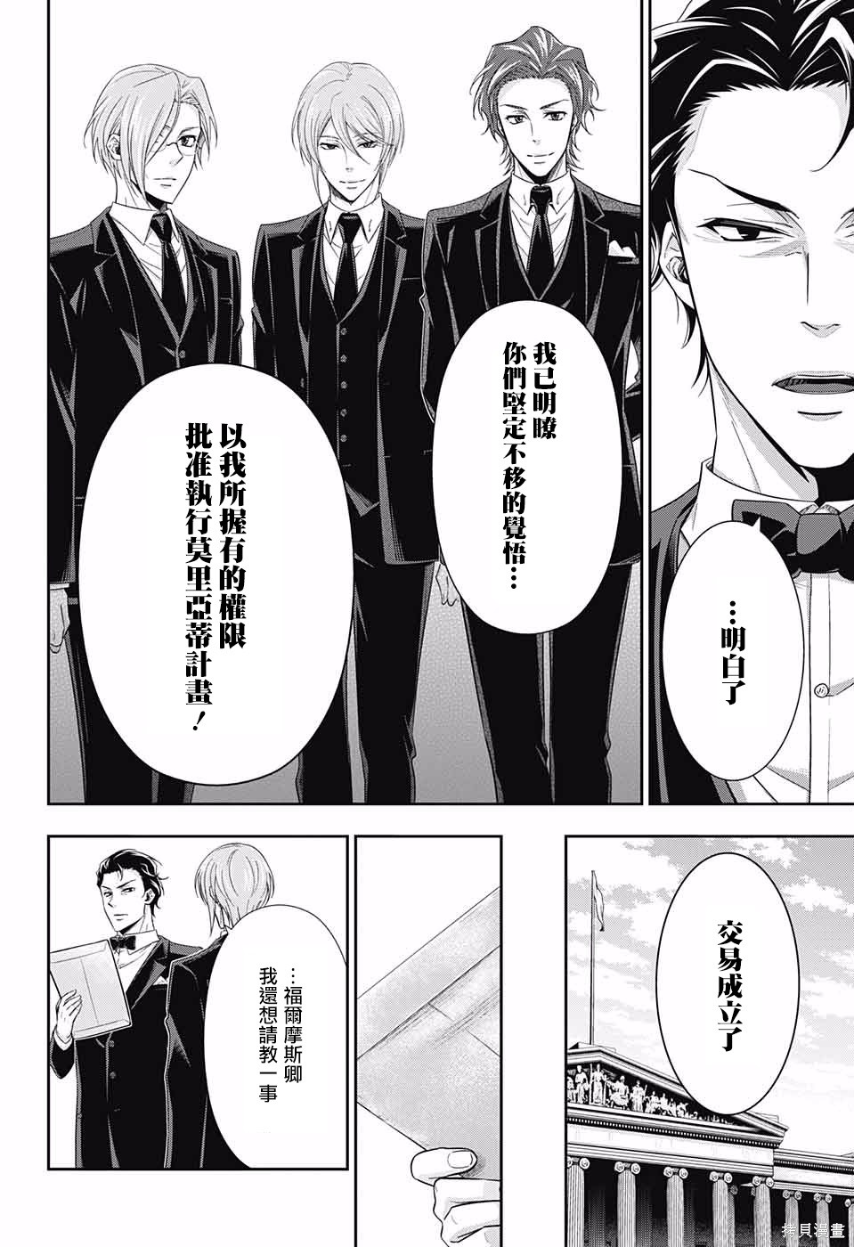 第23话 第27页