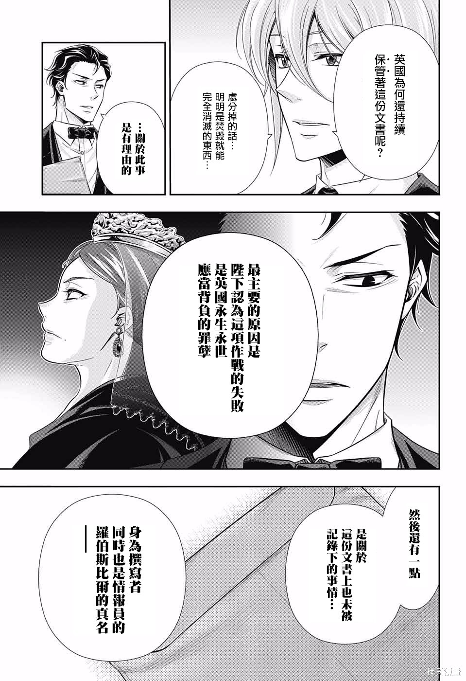 第23话 第28页