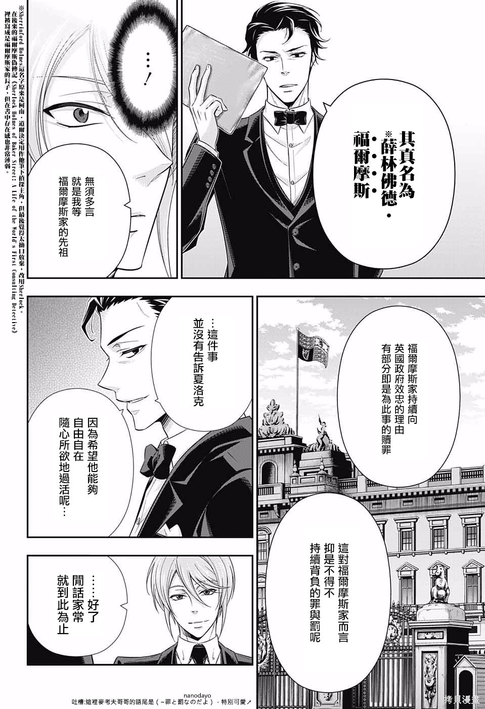 第23话 第29页