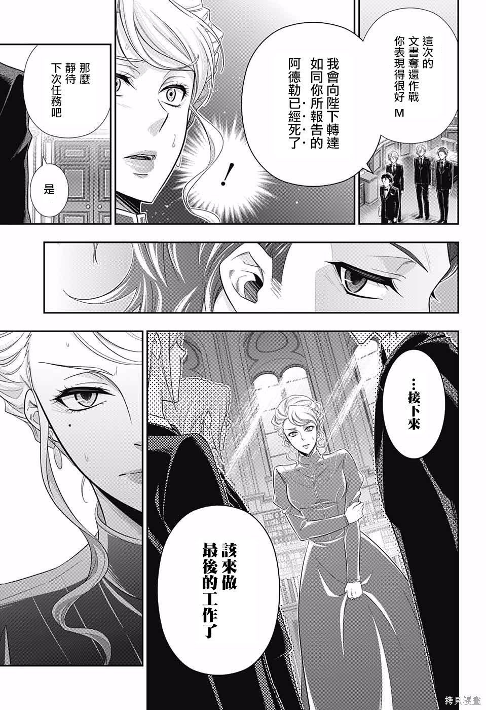 第23话 第30页