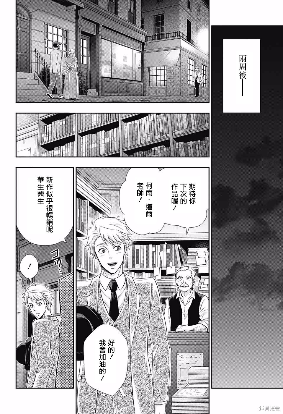 第23话 第31页