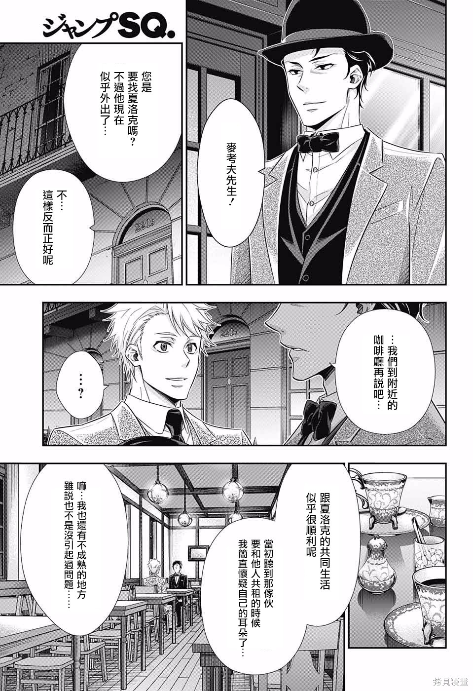 第23话 第32页
