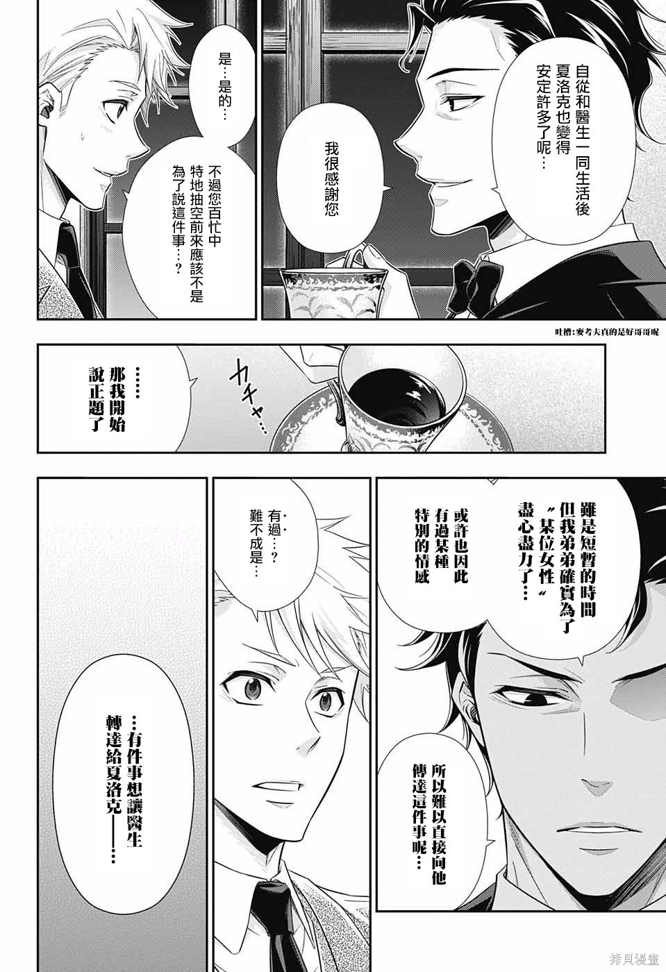 第23话 第33页