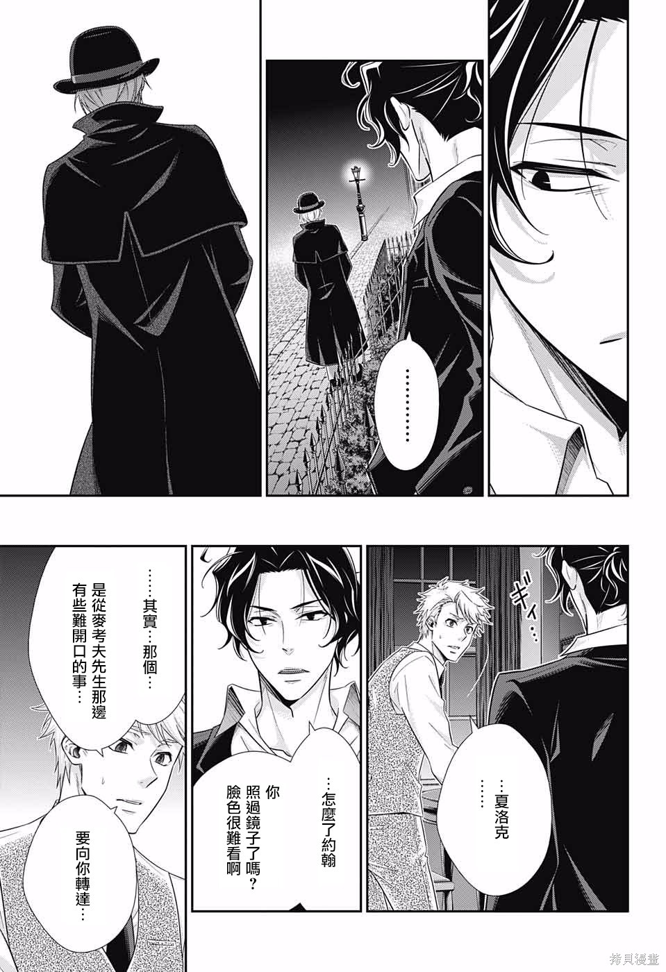 第23话 第36页