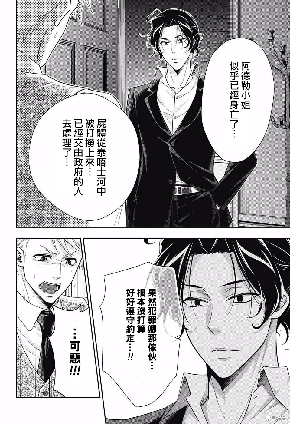 第23话 第37页
