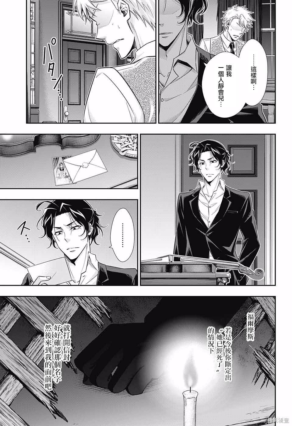 第23话 第38页