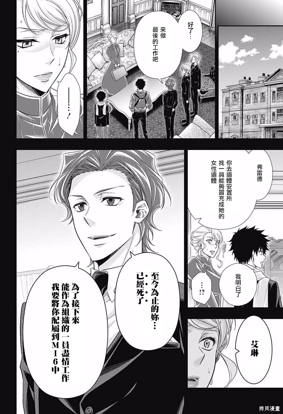 第23话 第41页