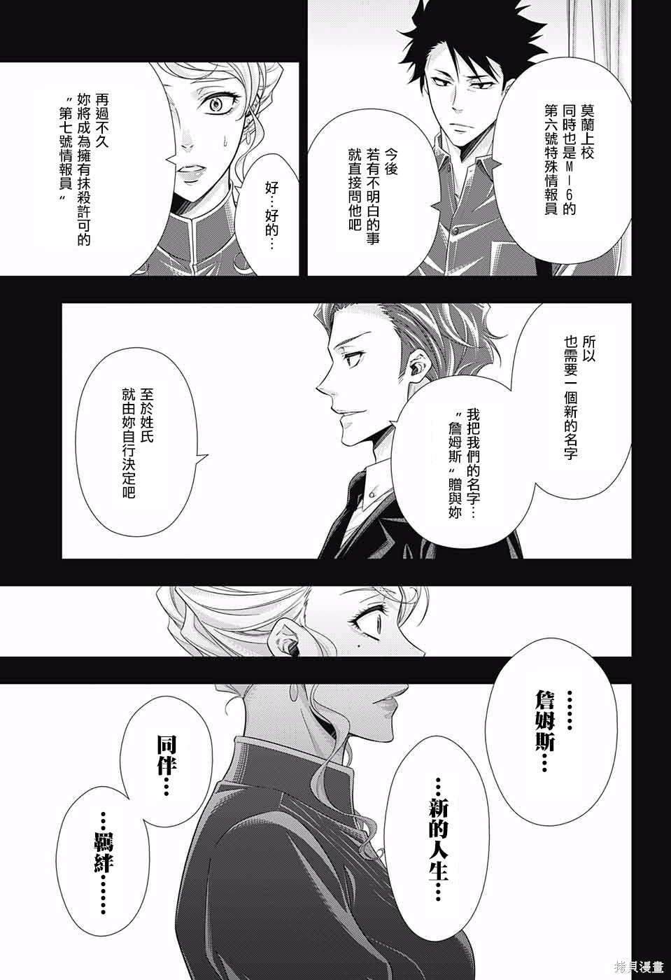 第23话 第42页