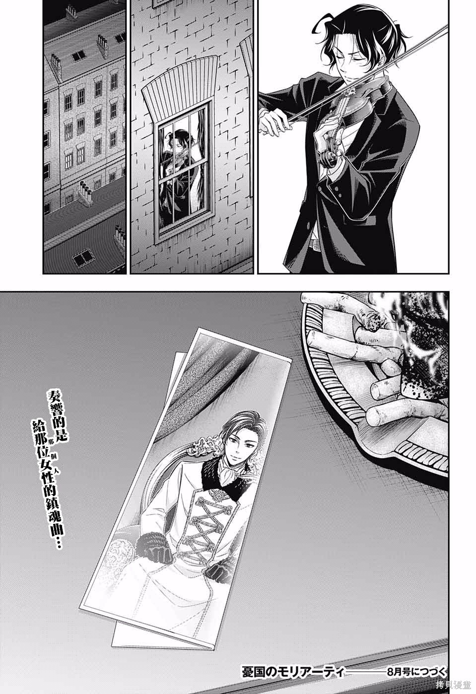 第23话 第46页