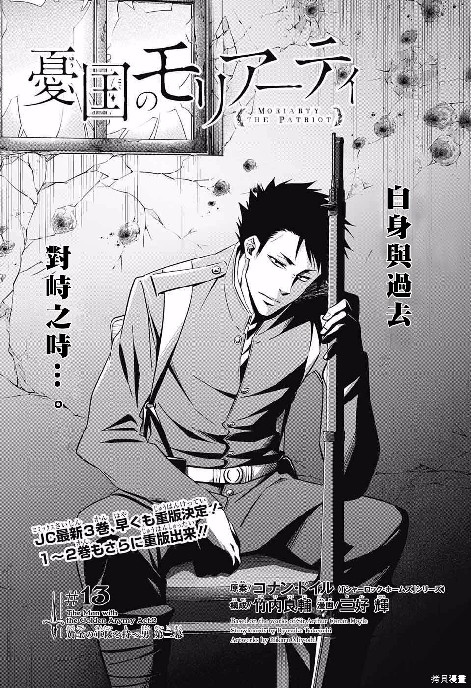 第13话 第1页