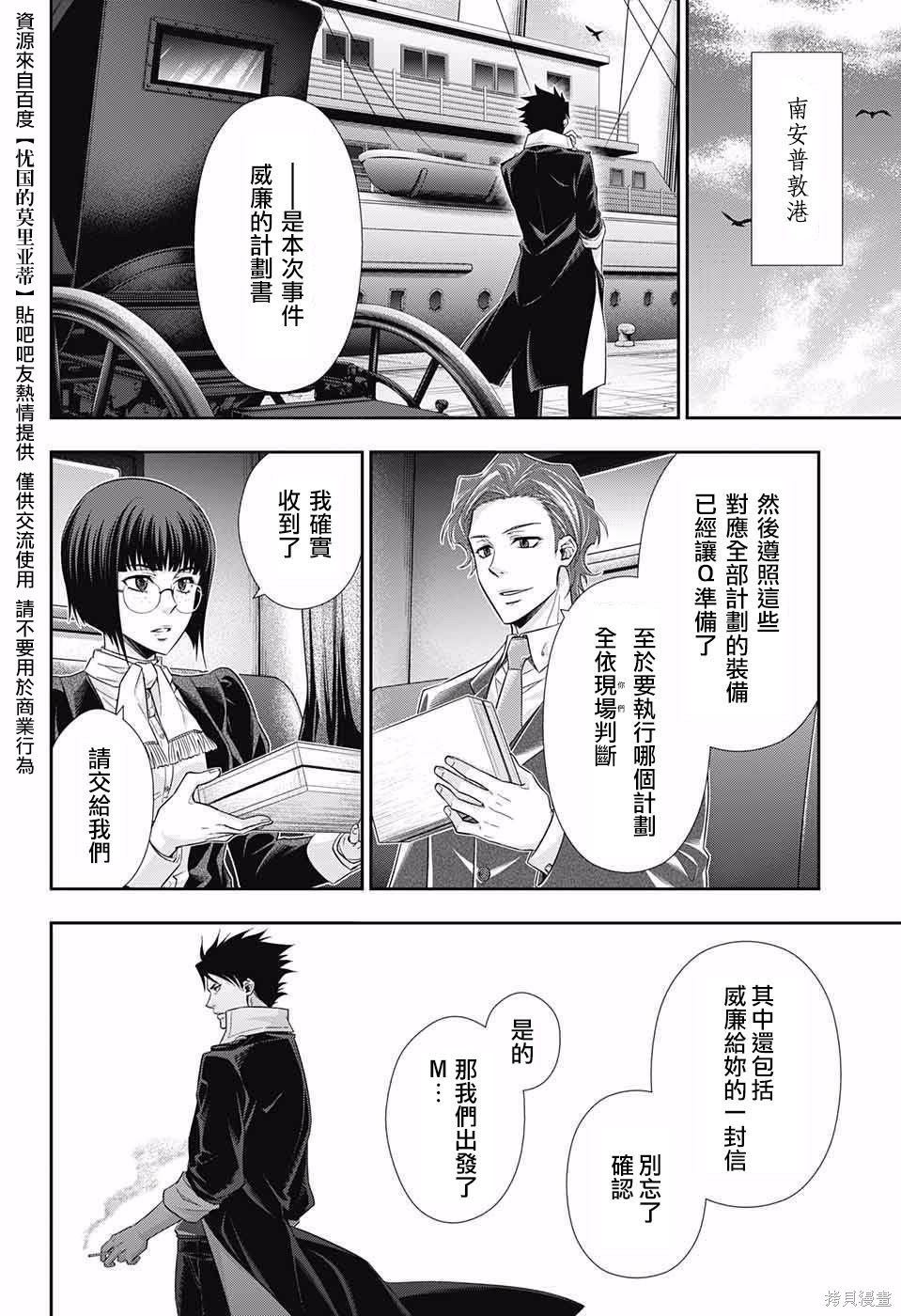第13话 第2页