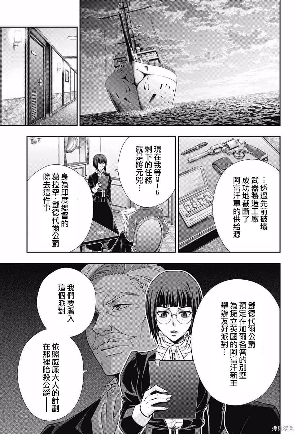 第13话 第3页
