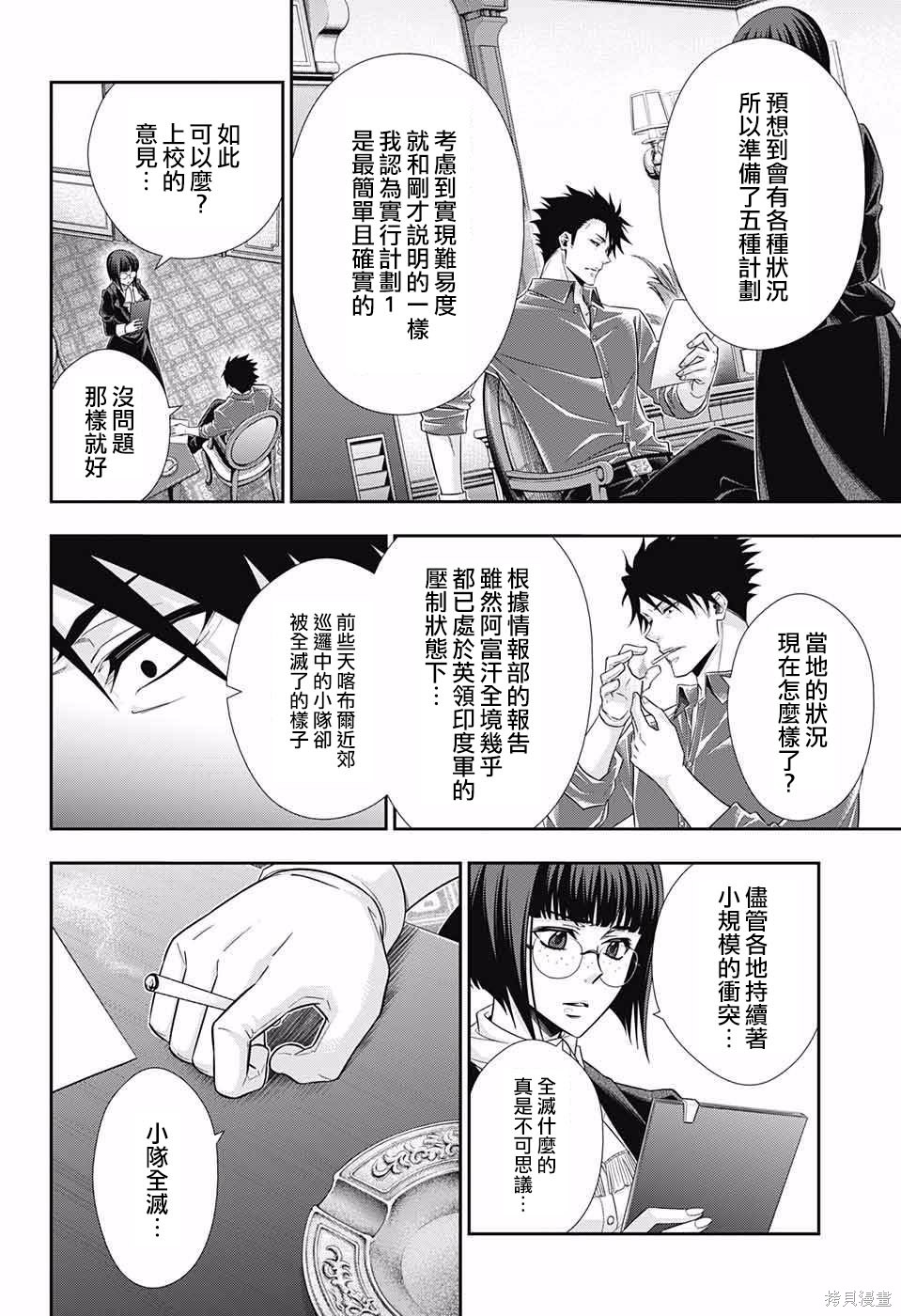 第13话 第4页