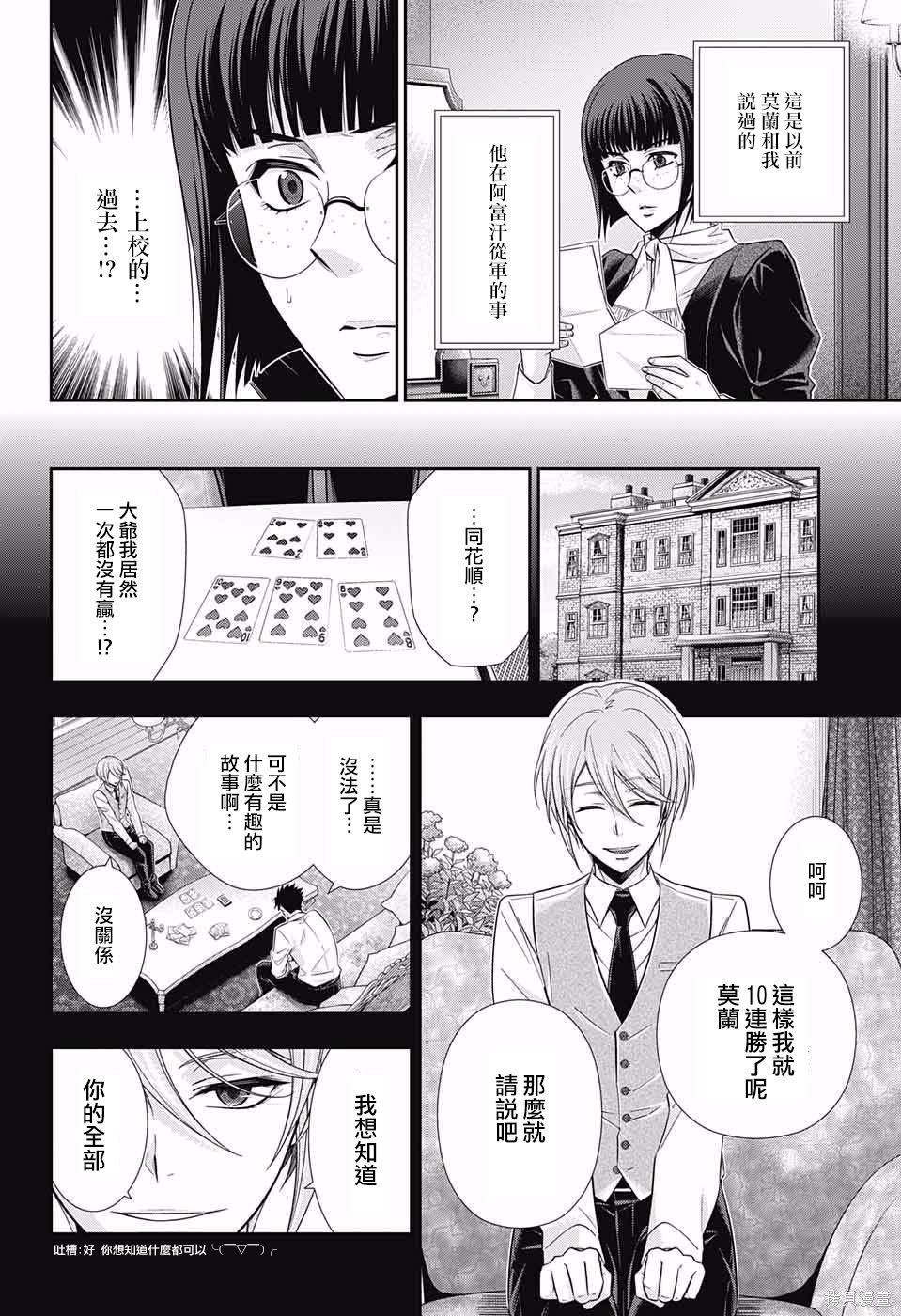 第13话 第6页