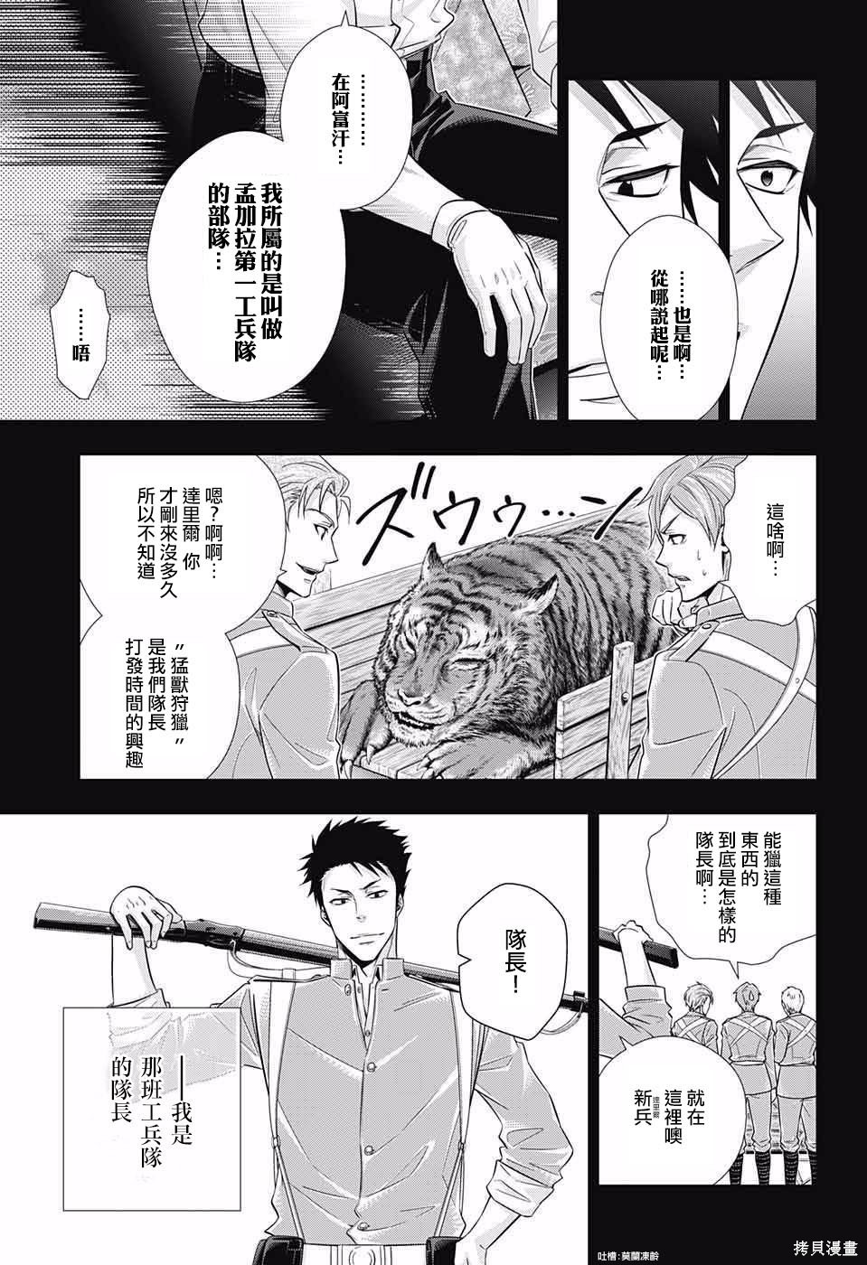 第13话 第7页