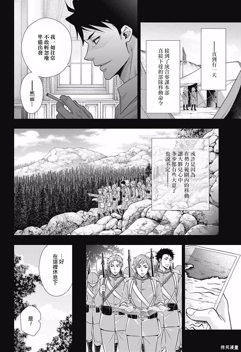 第13话 第10页