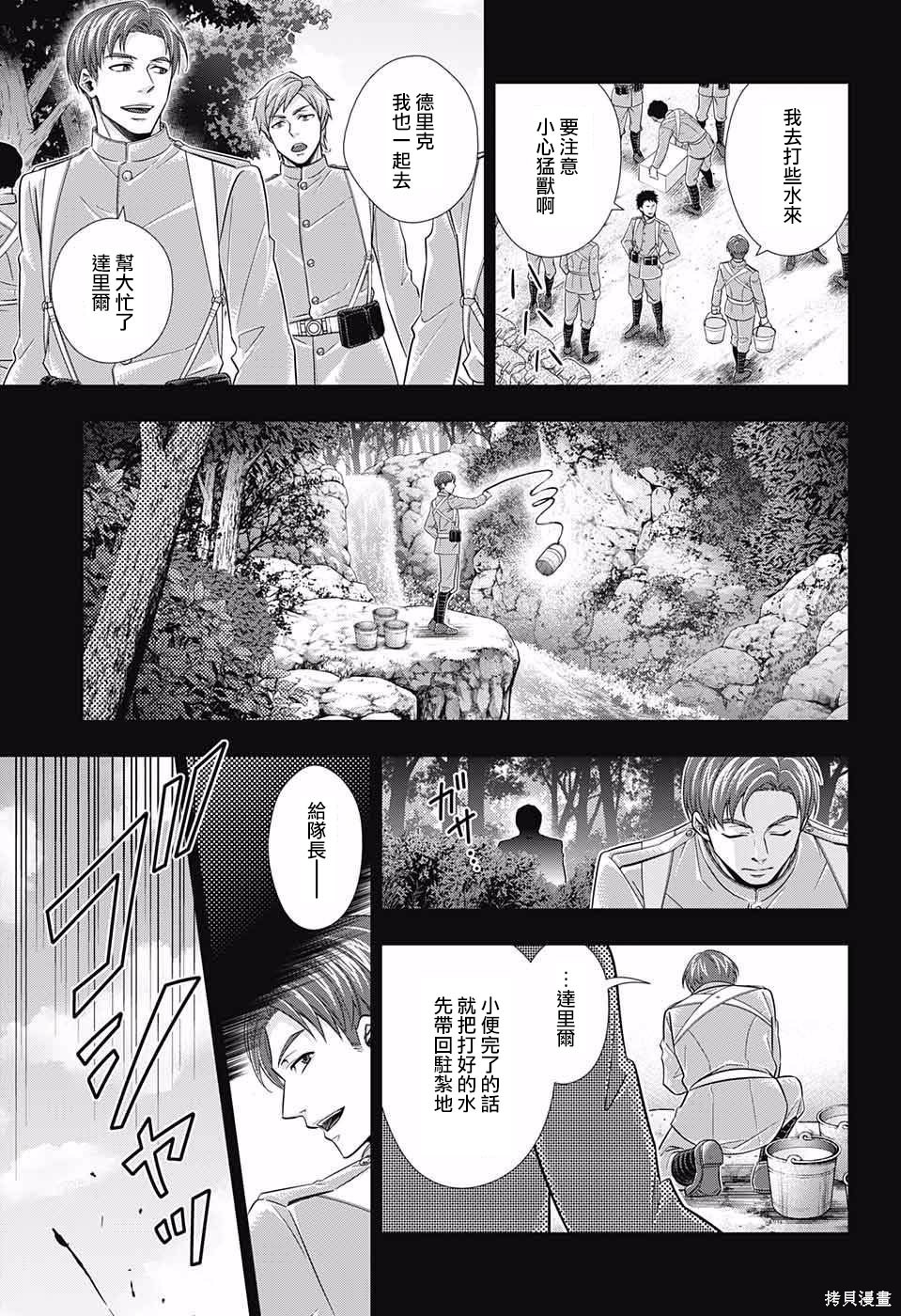第13话 第11页
