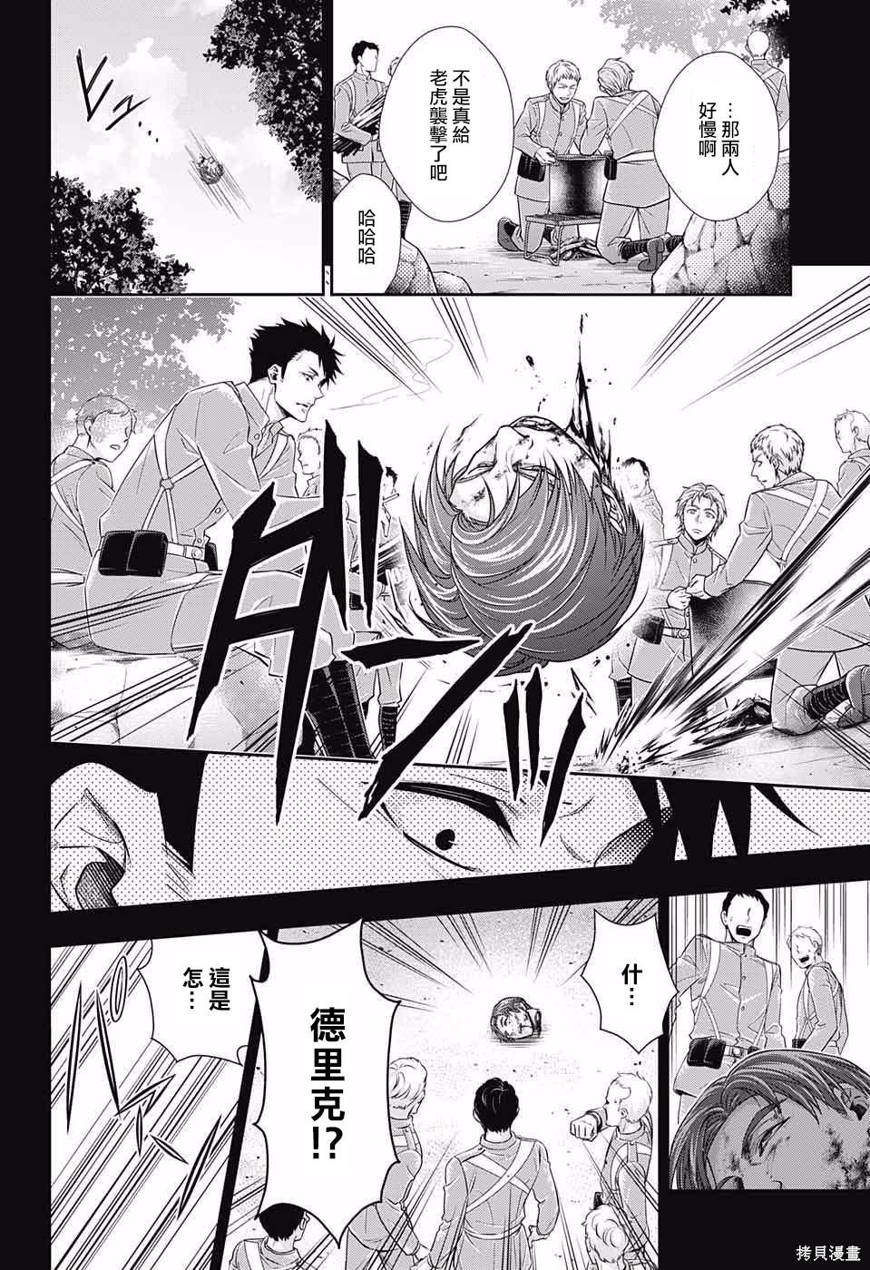第13话 第12页
