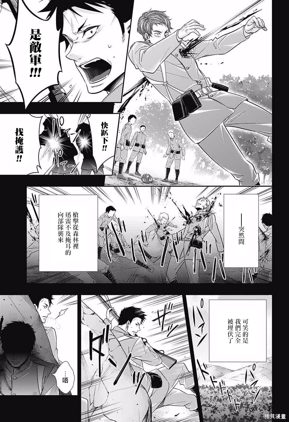 第13话 第13页