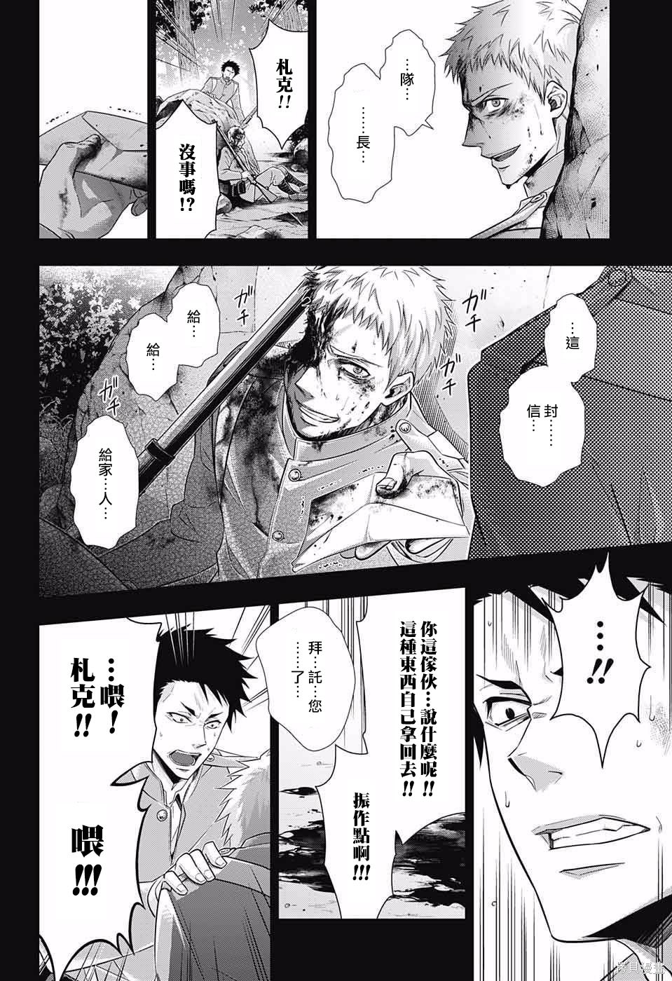 第13话 第14页