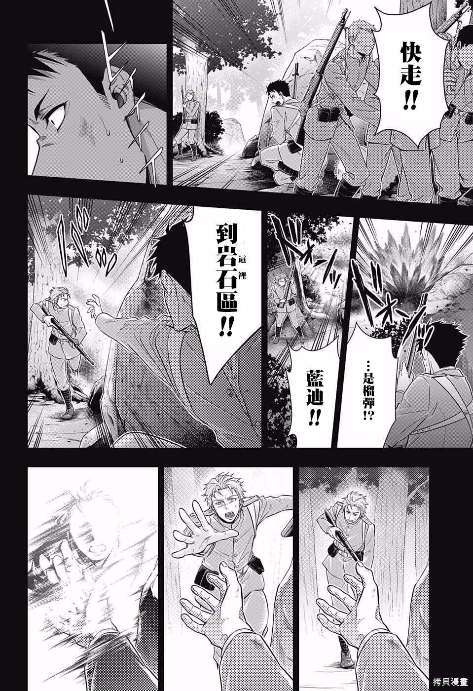 第13话 第16页