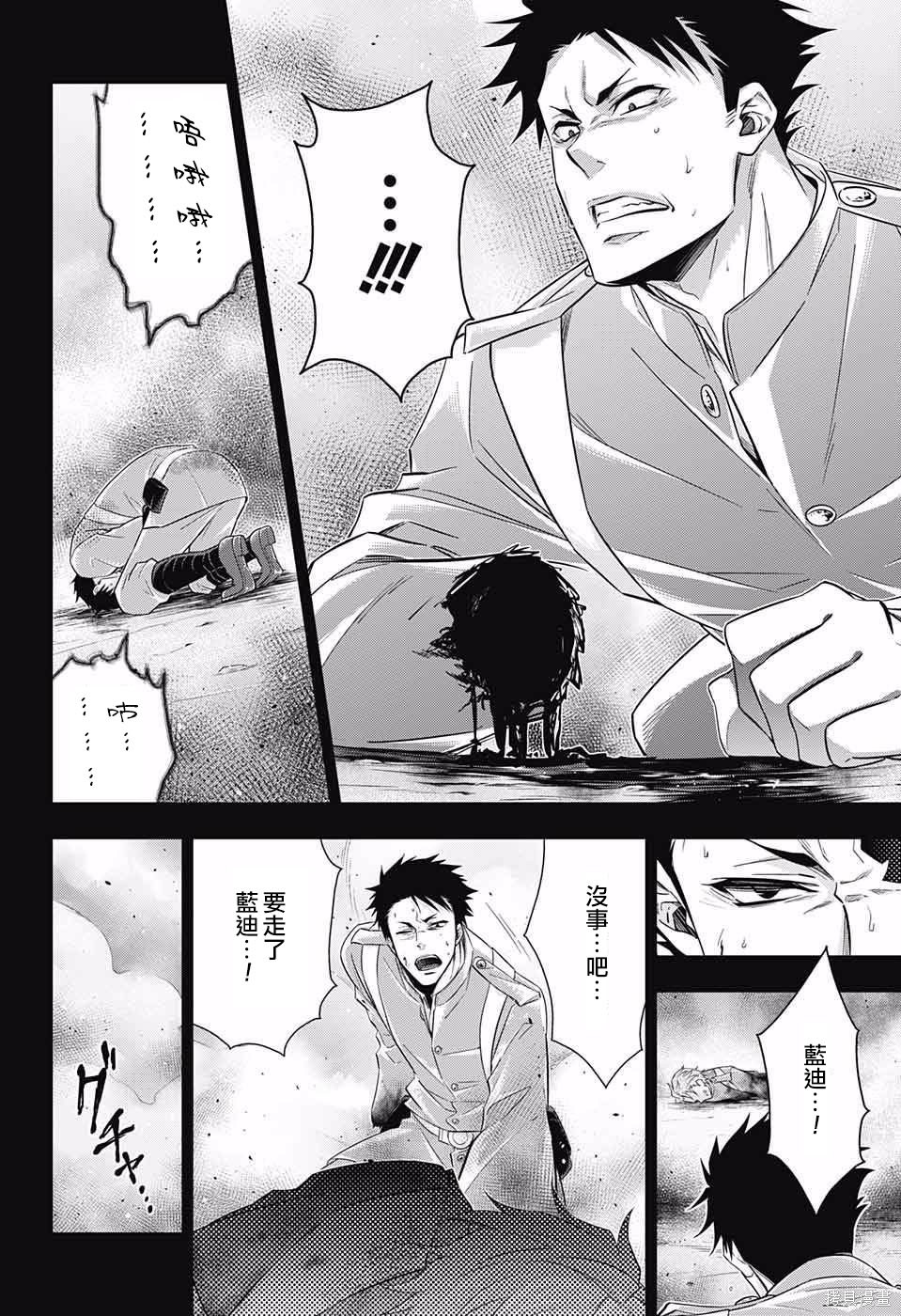 第13话 第18页