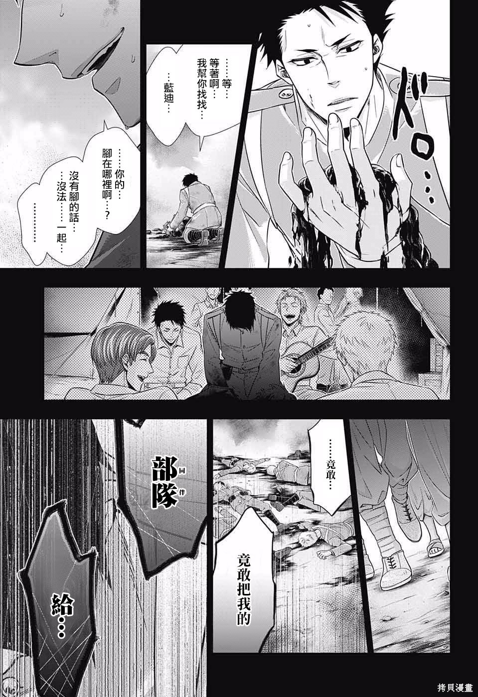 第13话 第19页