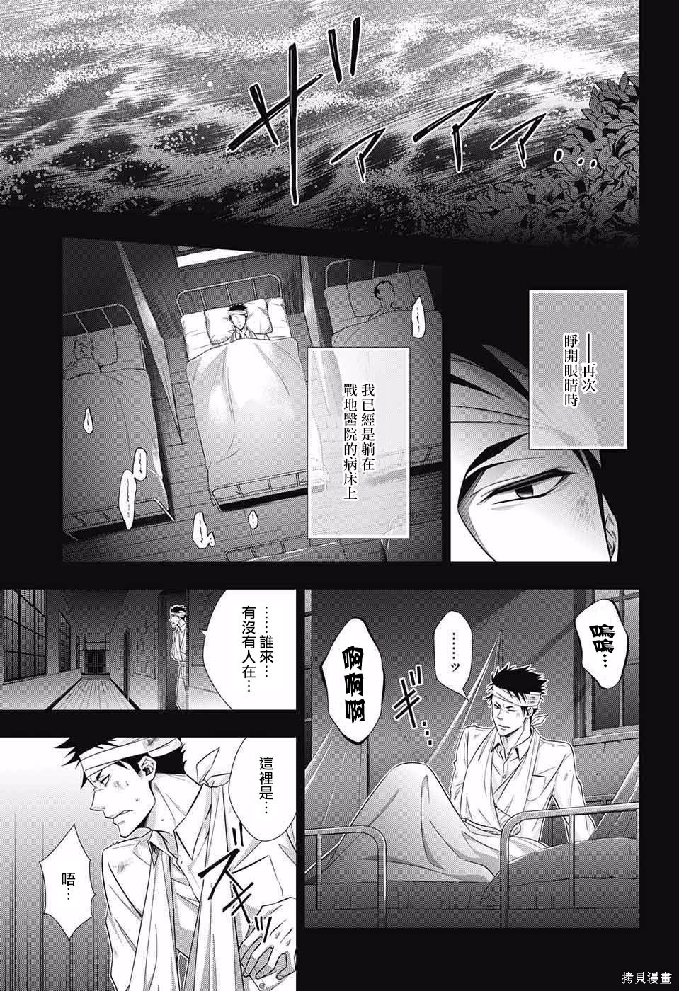 第13话 第23页