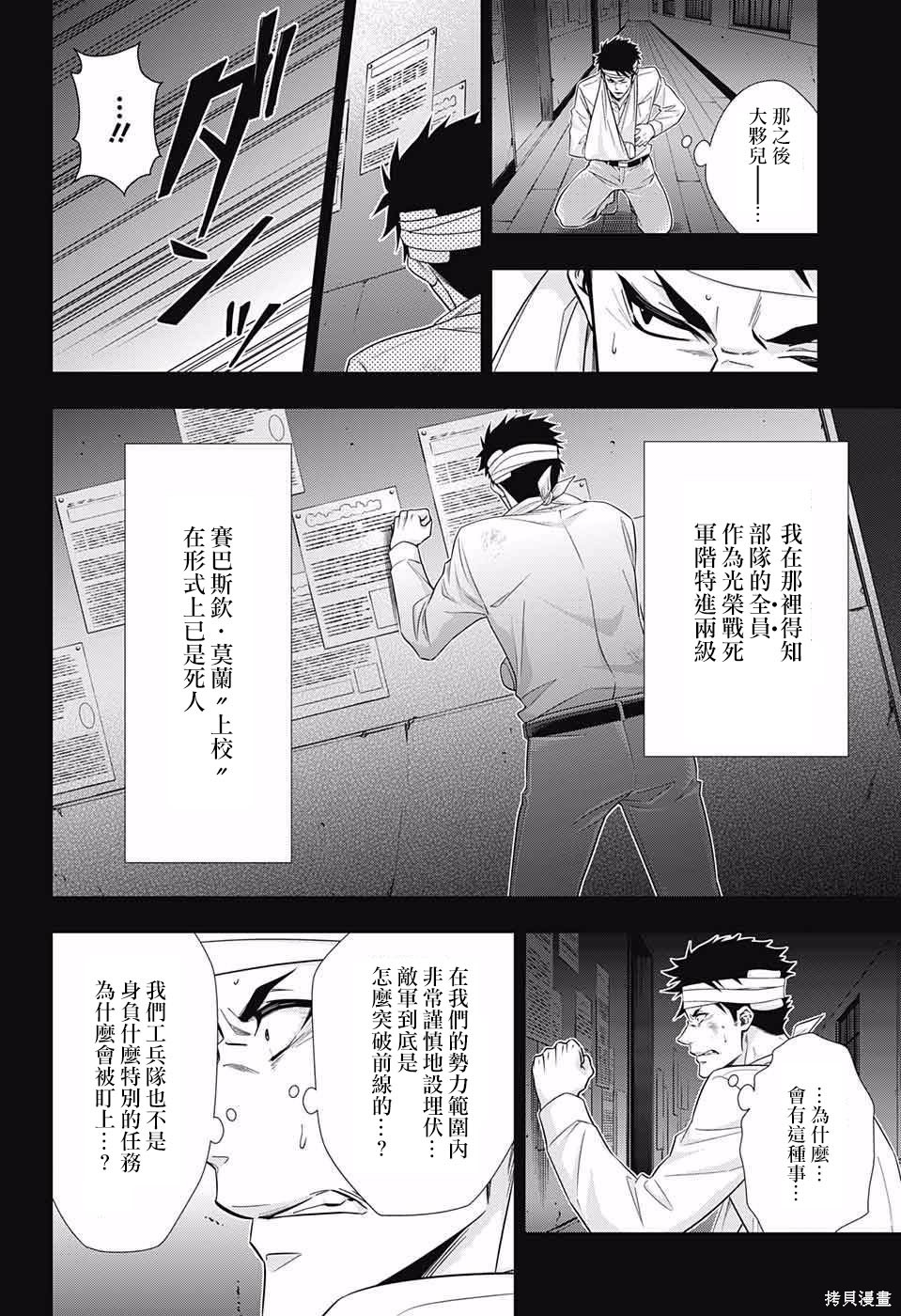 第13话 第24页