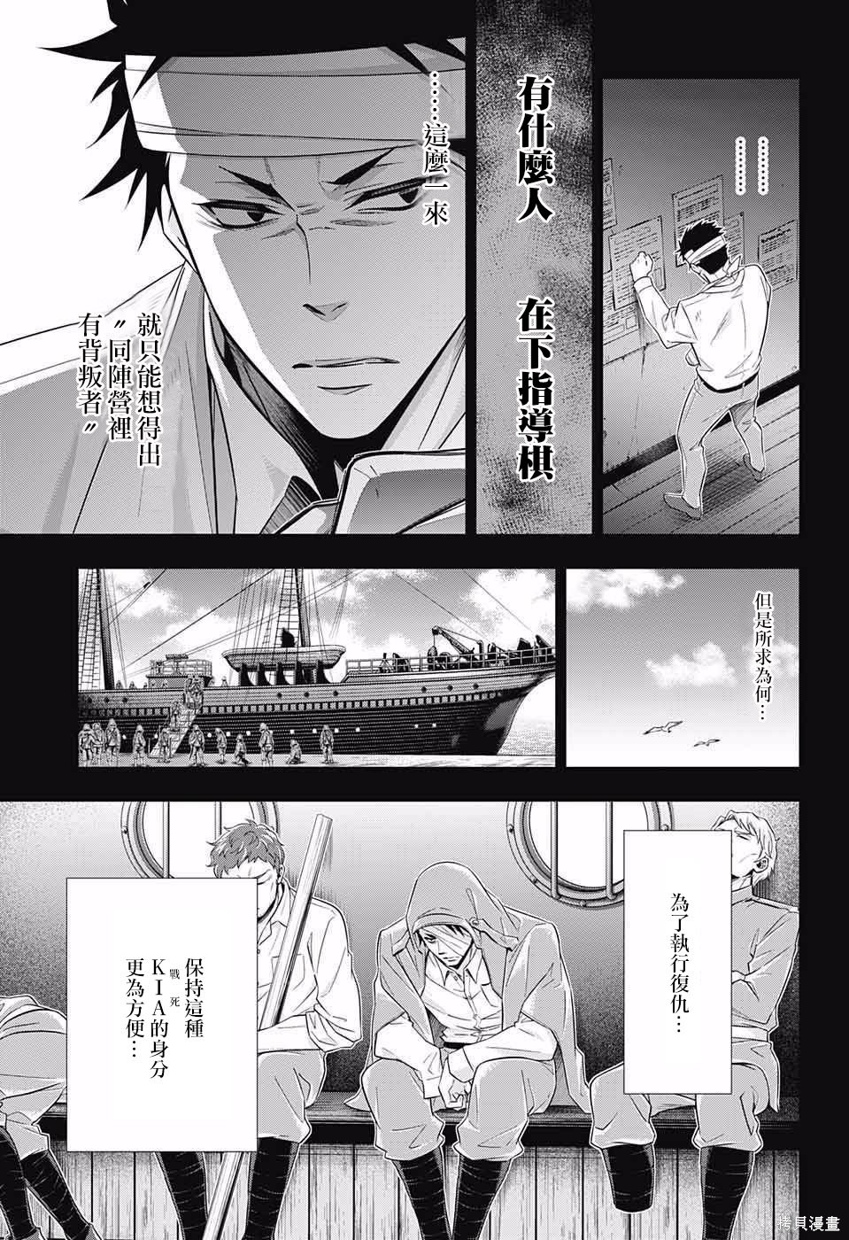 第13话 第25页