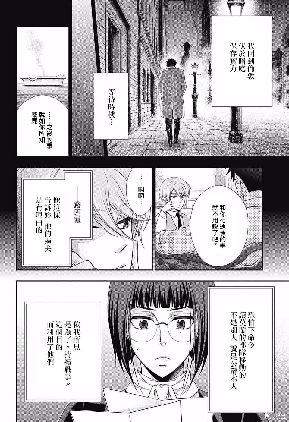 第13话 第26页