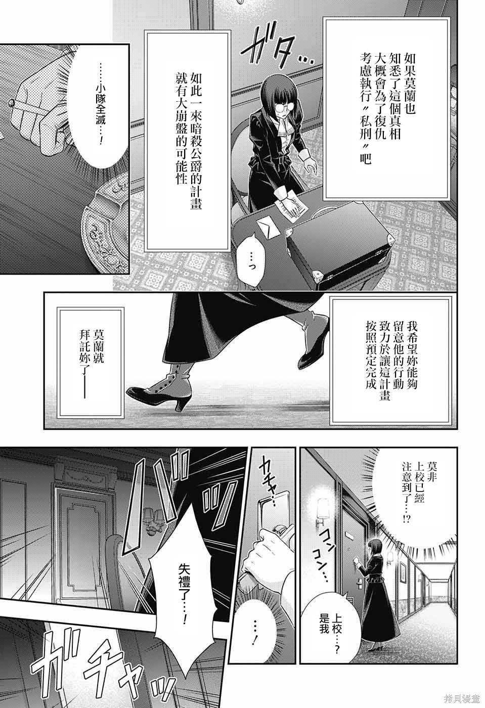 第13话 第27页