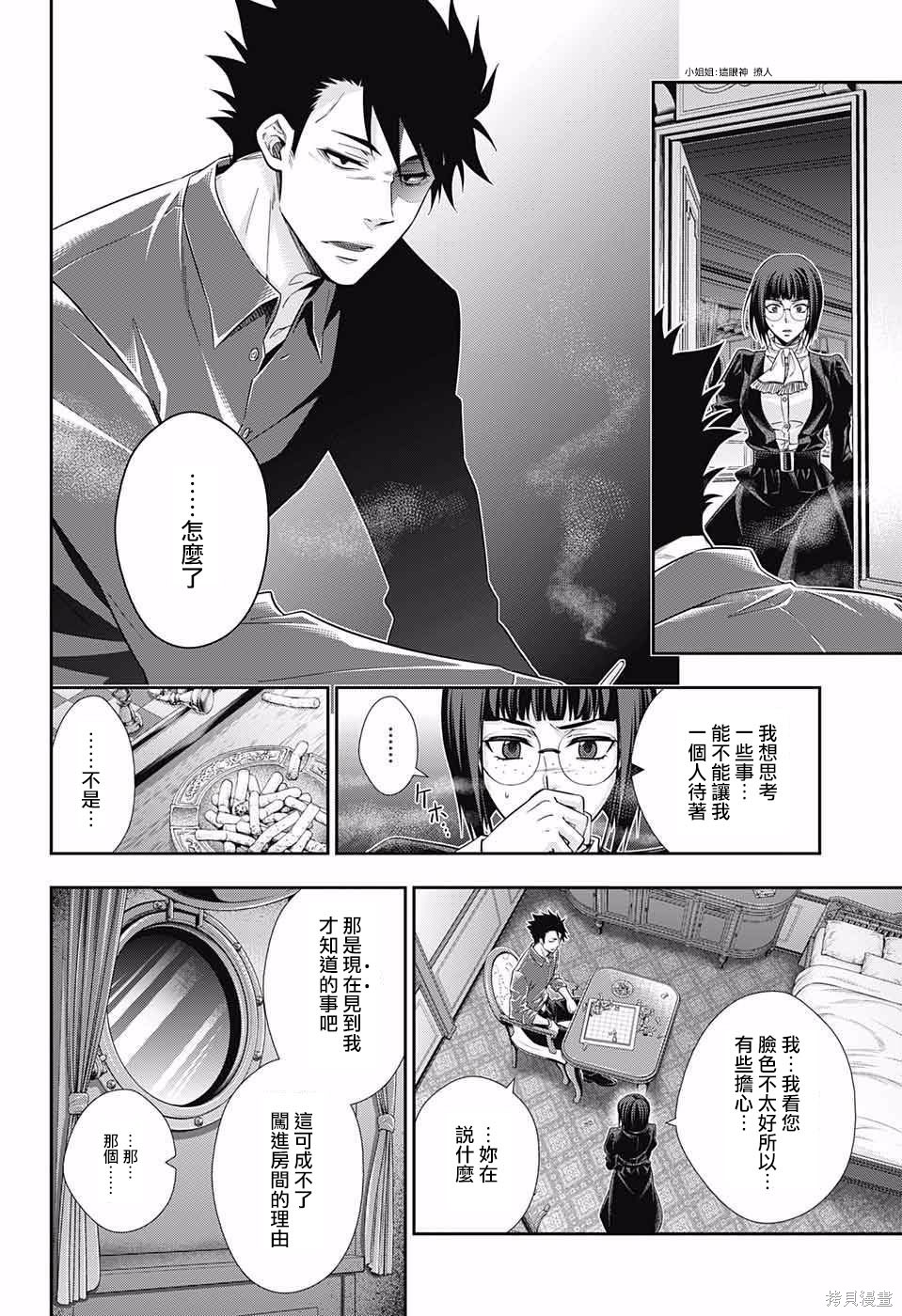 第13话 第28页