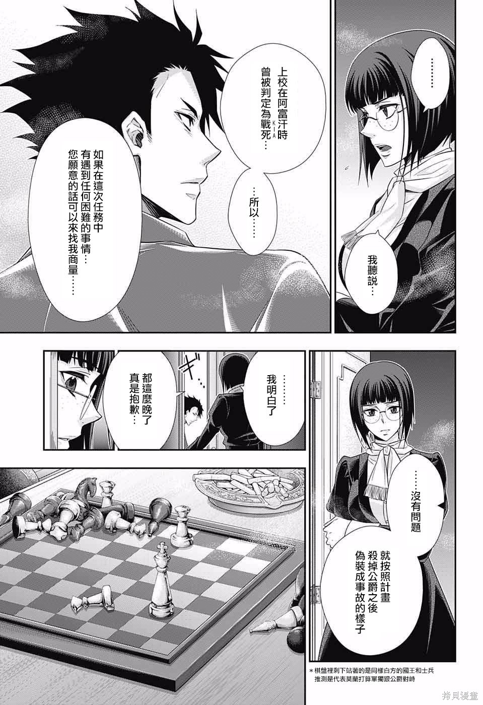 第13话 第29页