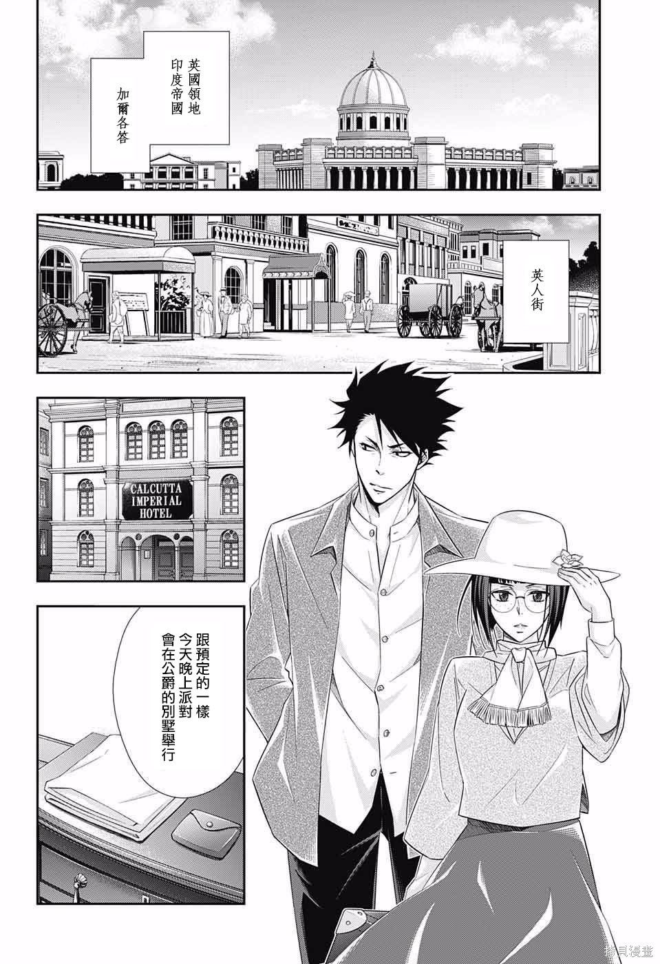 第13话 第30页