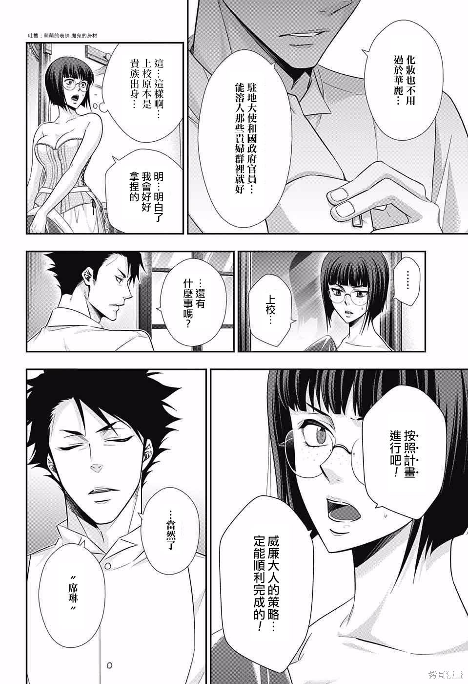 第13话 第32页