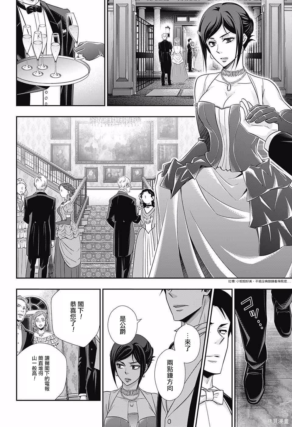 第13话 第34页