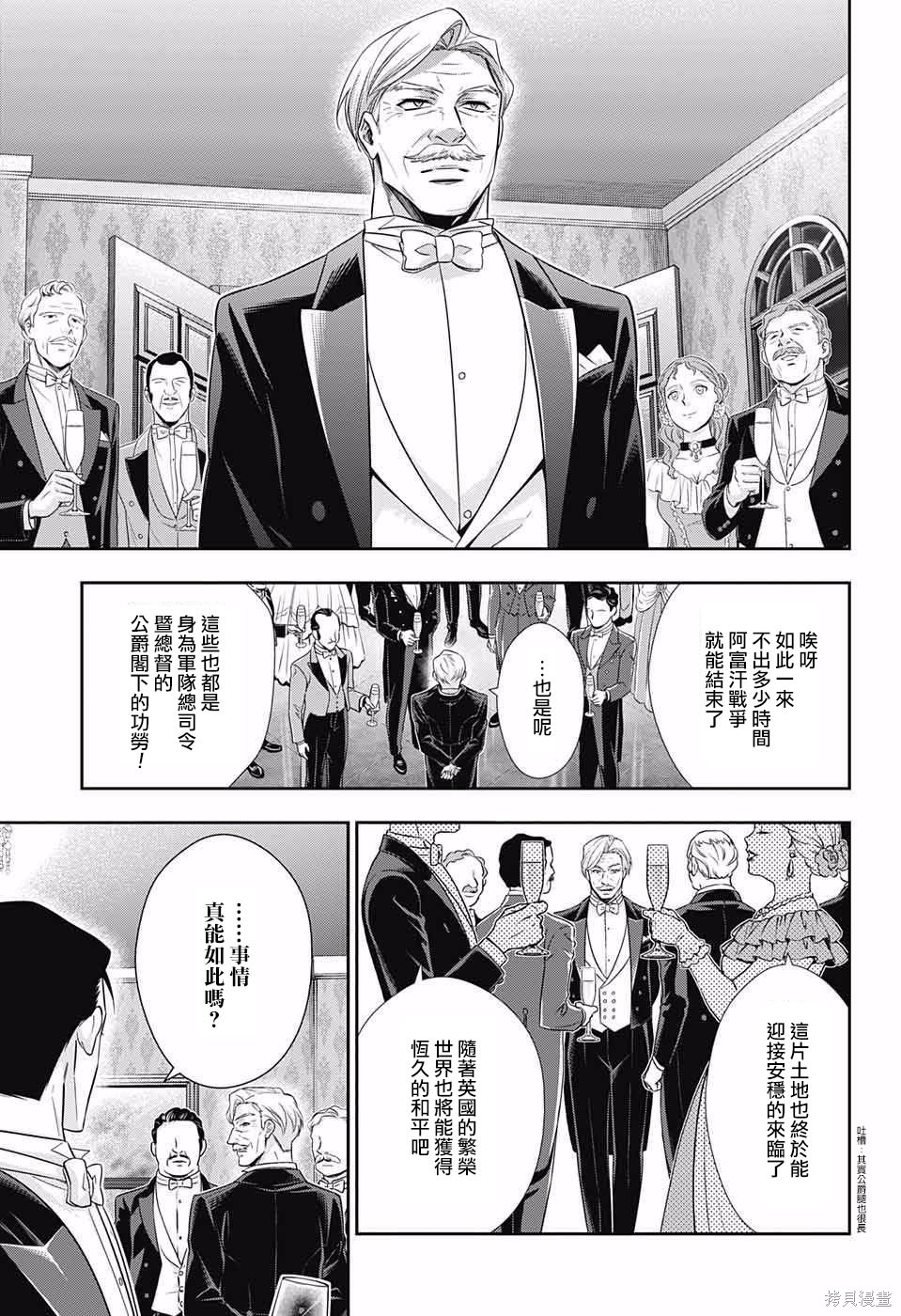第13话 第35页