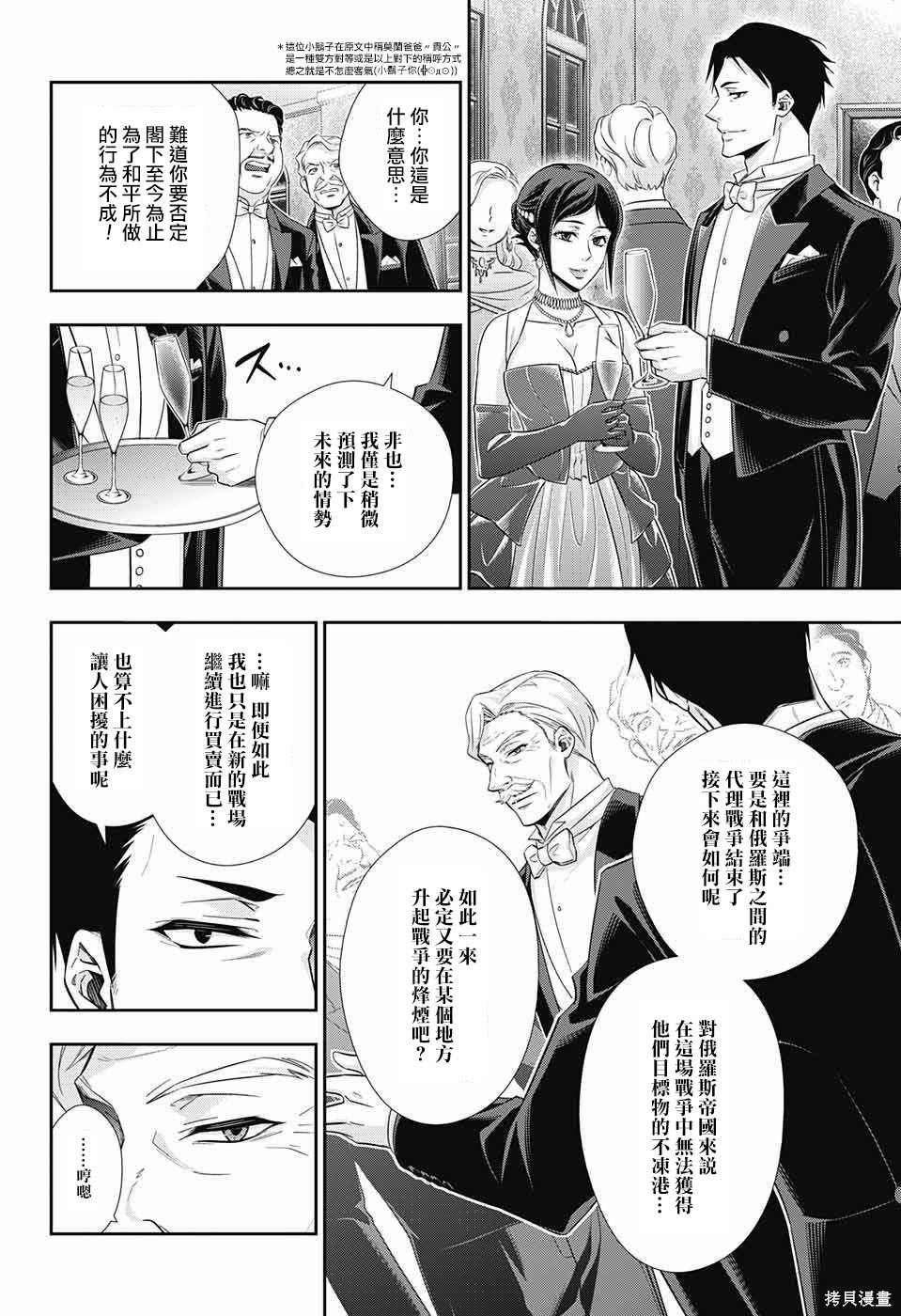第13话 第36页