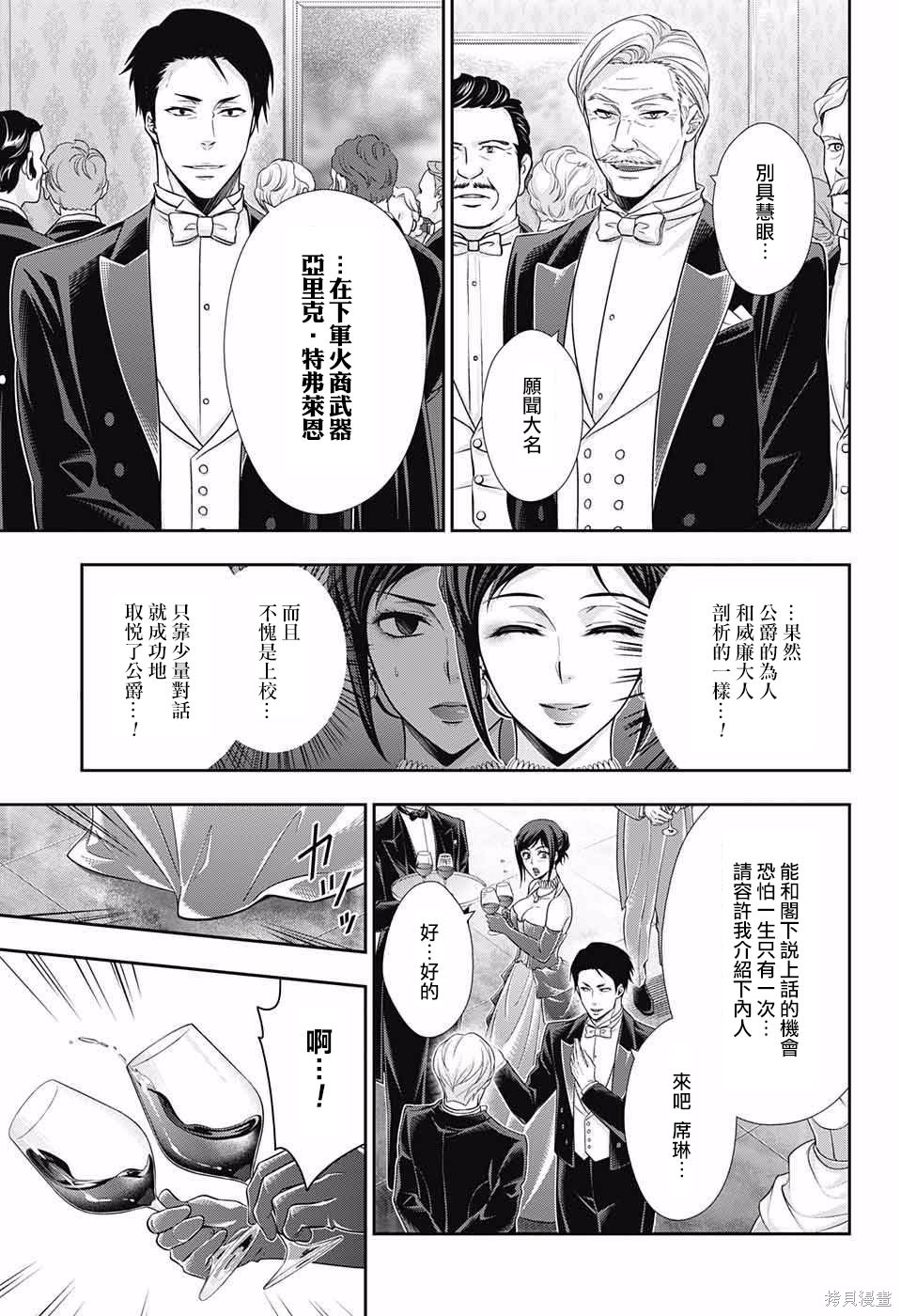 第13话 第37页