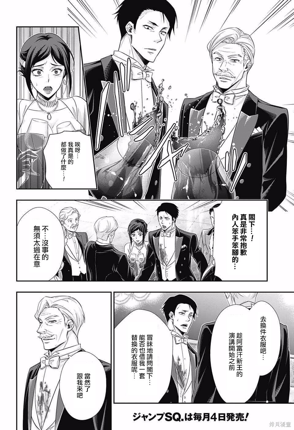第13话 第38页