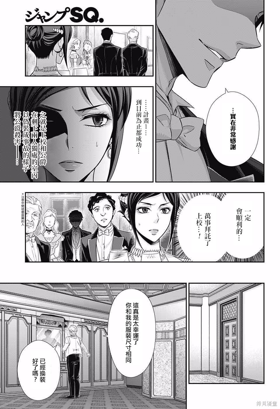 第13话 第39页