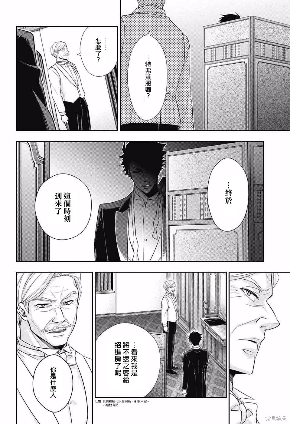 第13话 第40页