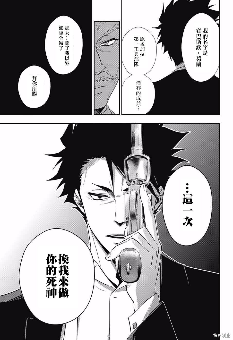 第13话 第41页