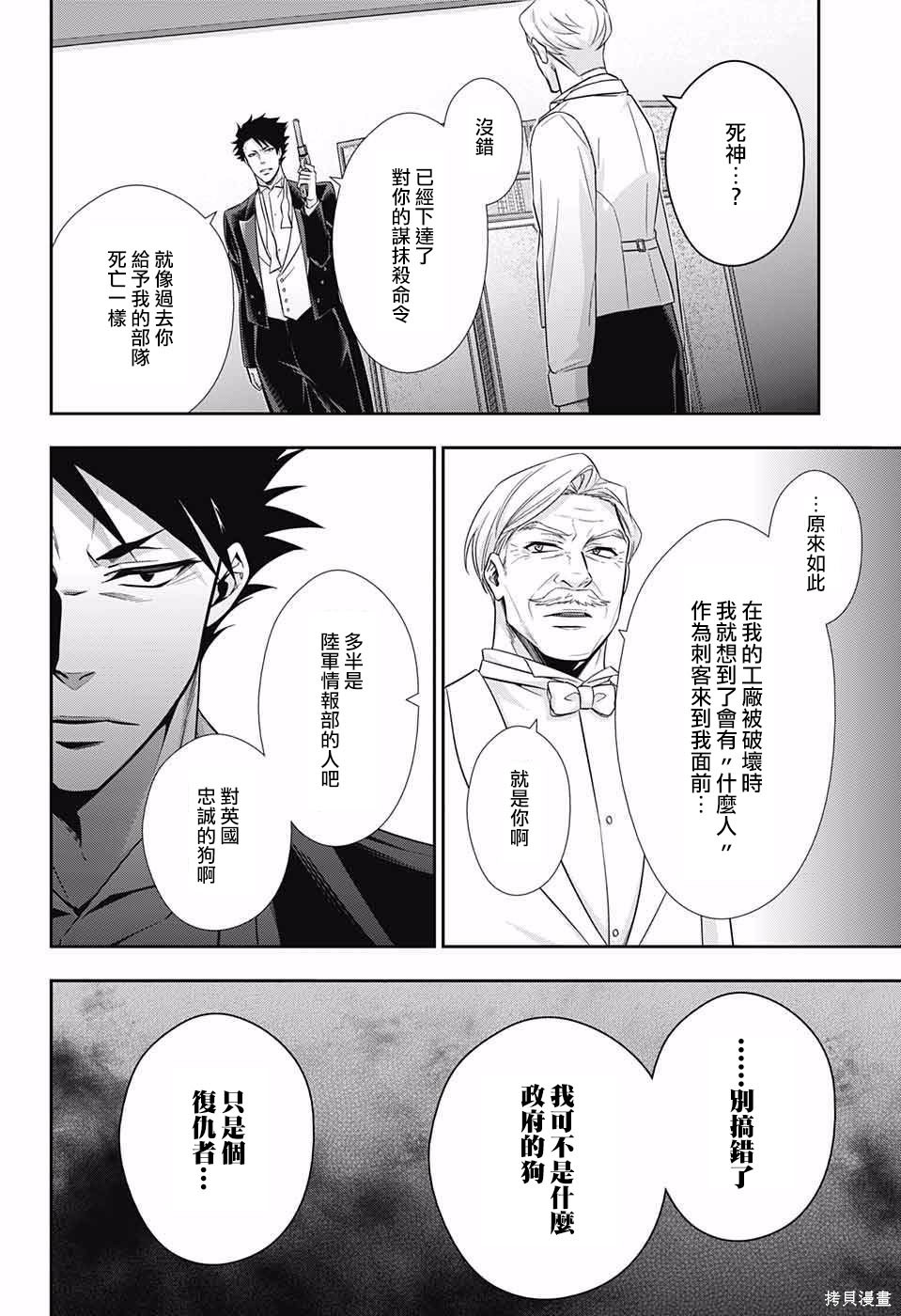 第13话 第42页