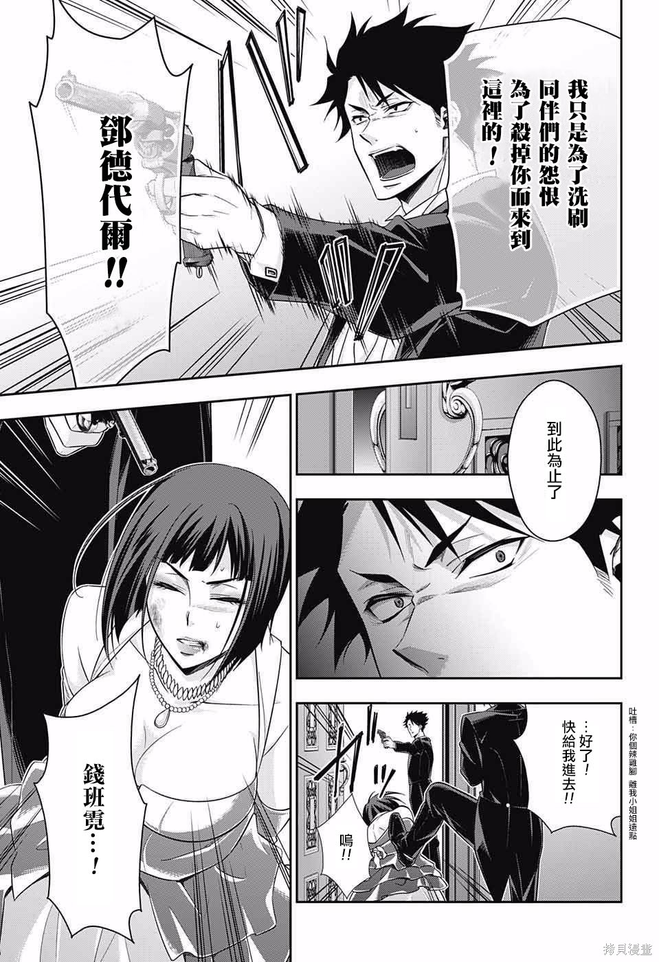 第13话 第43页
